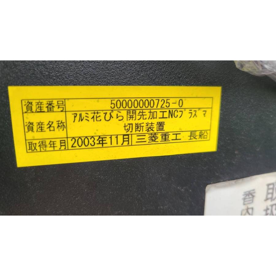 3A【神奈イイ斉木030922-3】大型エアープラズマ　C-N12[400]　米国製　2003年 |  | 03