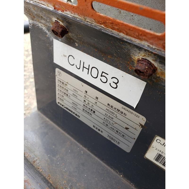 c3A【石イ千代040930-31CJH053】ジェットファーネス 故障 HS290 c3A【石イ千代040930-31CJH053】ジェットファーネス 故障 HS290