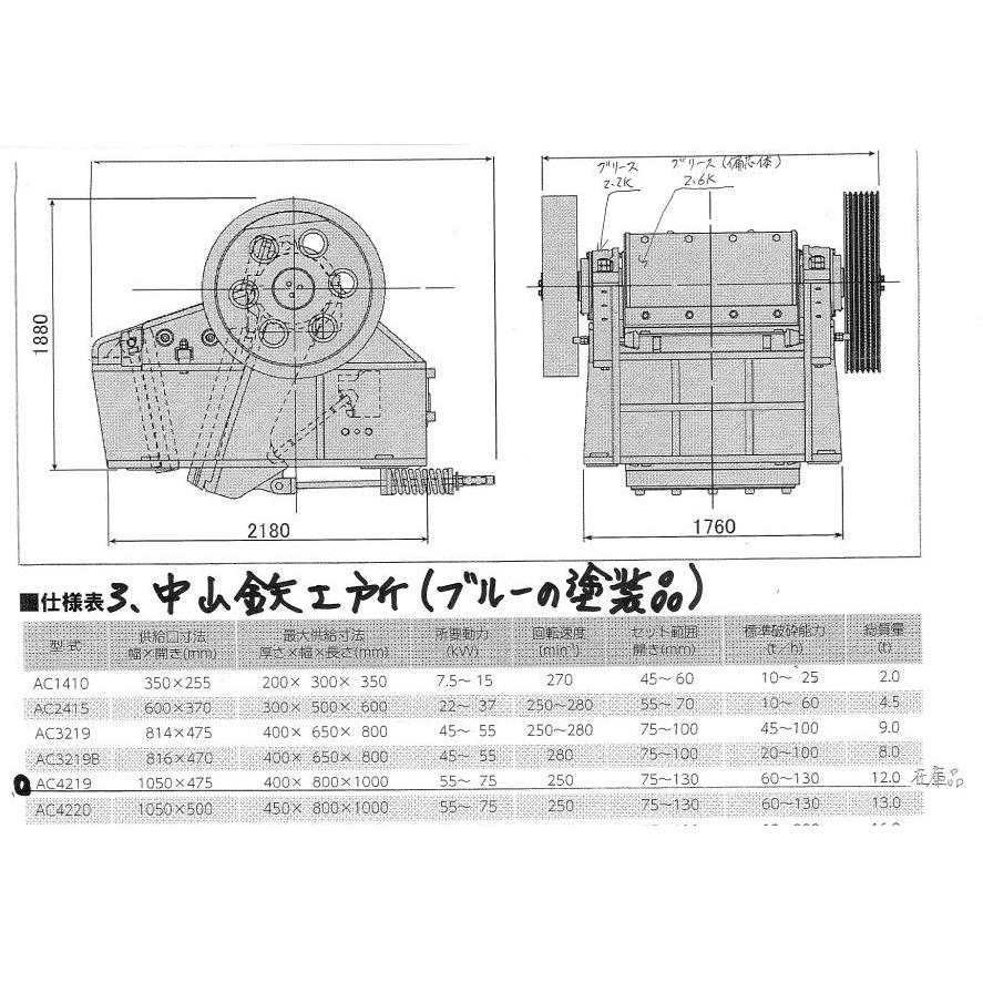 C3A【三春イイメン041120-2】ジョークラッシャ 投入口910×610m/m ナラサキ造船 MK型 NM-8(36-24) 一次加工サイズ大 即使用可能 送料別途 |  | 08