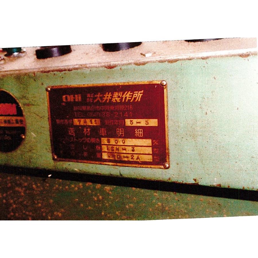 c3A【山形イイ長051022-2ミ】製材機1100型　マスト4本　木廻し付　油圧カスガイ　９００型デジタル歩出機　石田　原木盤台付 |  | 02