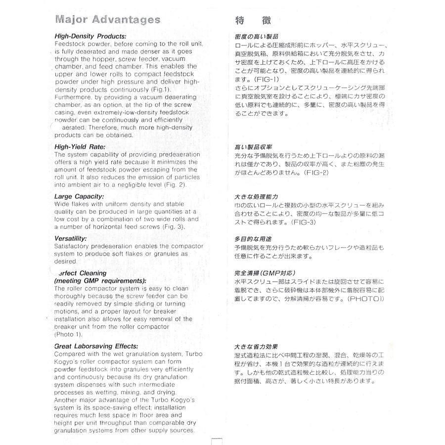 C3A【棚三春イメン060924有】ターボ工業製 ローラーコンパクター 粉体をフレーク状に押し出す WP300X170型 中古 写真はカタログ 送料別途 |  | 01