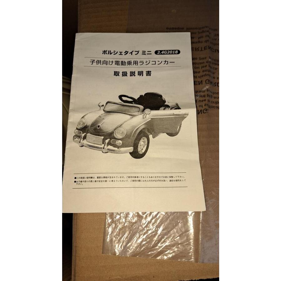 c3A【新長須イ弁080212-5】子供用ポルシェタイプミニ 電動乗用ラジコン 