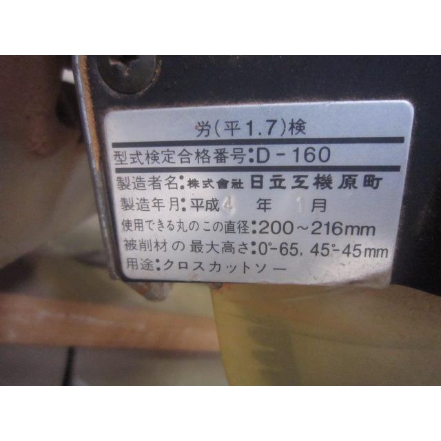 c3A【石イ金川080303-6】216m/m 卓上スライド丸ノコ 日立 C8FB 100V 50/60Hz 11A モーター焼けジャンク 送料別途 |  | 06