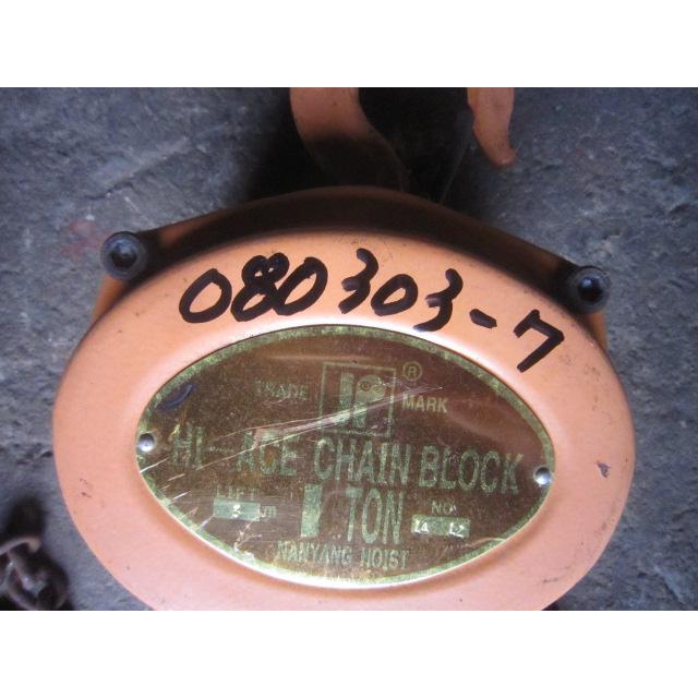 c3A【石イ金川080303-7】1t チェーンブロック　ハイエース　リフト３ｍ長さ　送料別途 |  | 04
