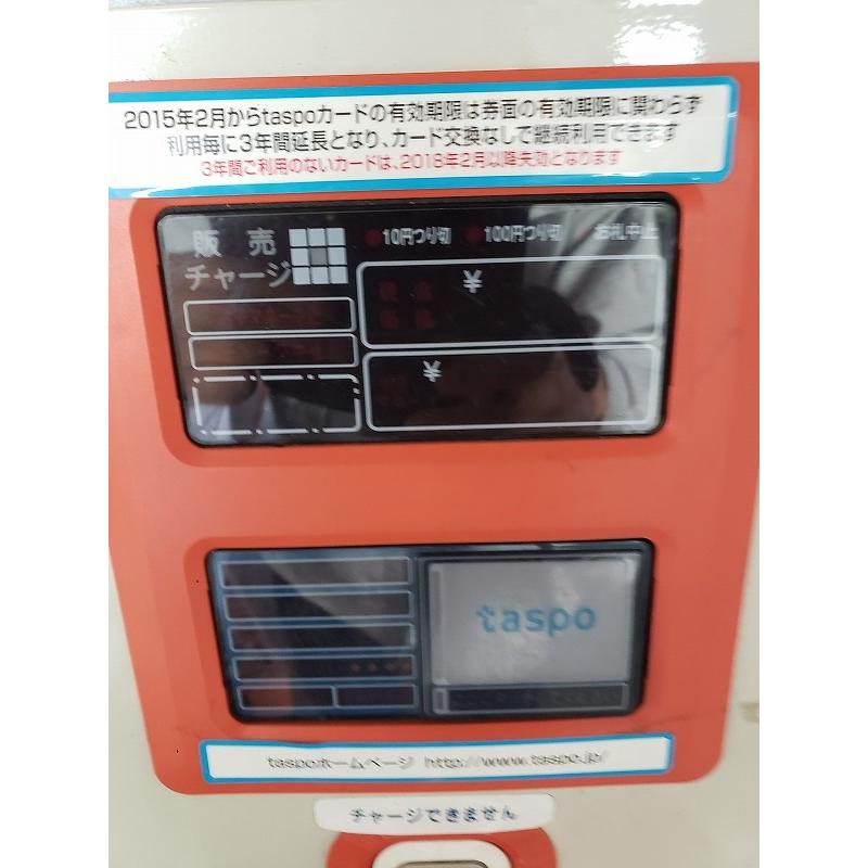 C3A【棚イ東リ2810281有】クボタ たばこ自動販売機 taspo確認 CT-1000-ID 平成19年 サイズ172×55×30cm｜8929055775｜09