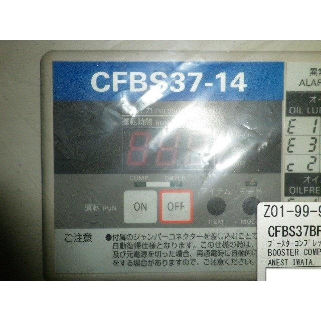 C3A棚030428-1/3.7KWブースターコンプレッサーアネスト岩田 C3A棚030428-1/3.7KWブースターコンプレッサーアネスト岩田