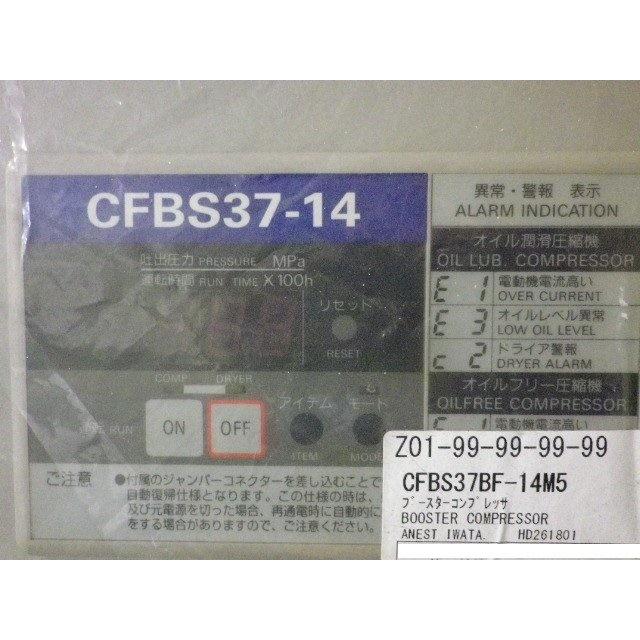C3A棚030428-1/3.7KWブースターコンプレッサーアネスト岩田 C3A棚030428-1/3.7KWブースターコンプレッサーアネスト岩田