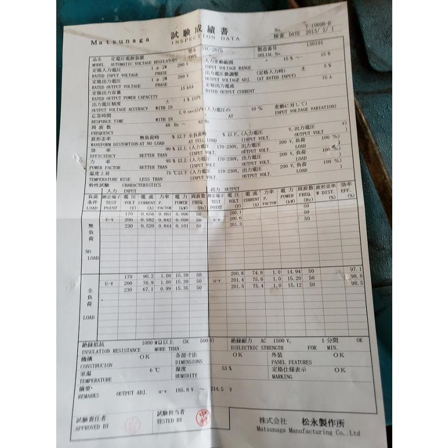 C3A【棚埼玉イ飯020219-5有】15KVA 1Φ 200V ＋−1%出力 ボルテージレギュラー SVC2075 点灯検査 スイッチ交換必要 |  | 09
