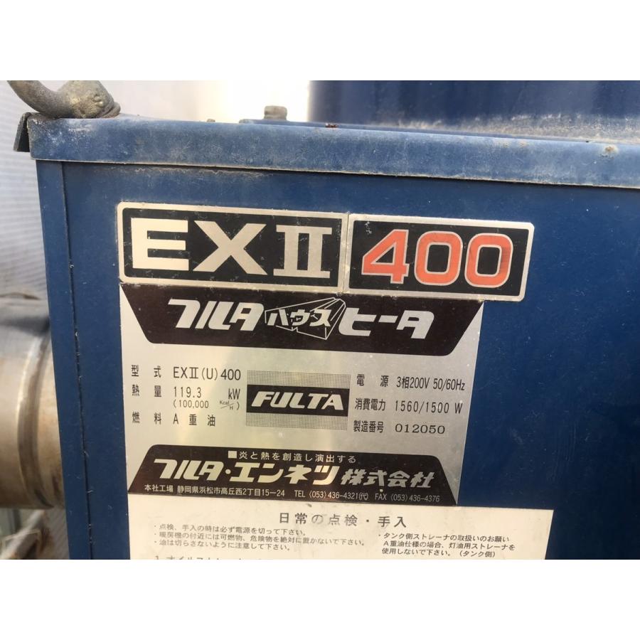 3A【山形イイ大沼020314-10】ハウスヒーター フルタ EXII(U) 400 3A【山形イイ大沼020314-10】ハウスヒーター フルタ EXII(U) 400