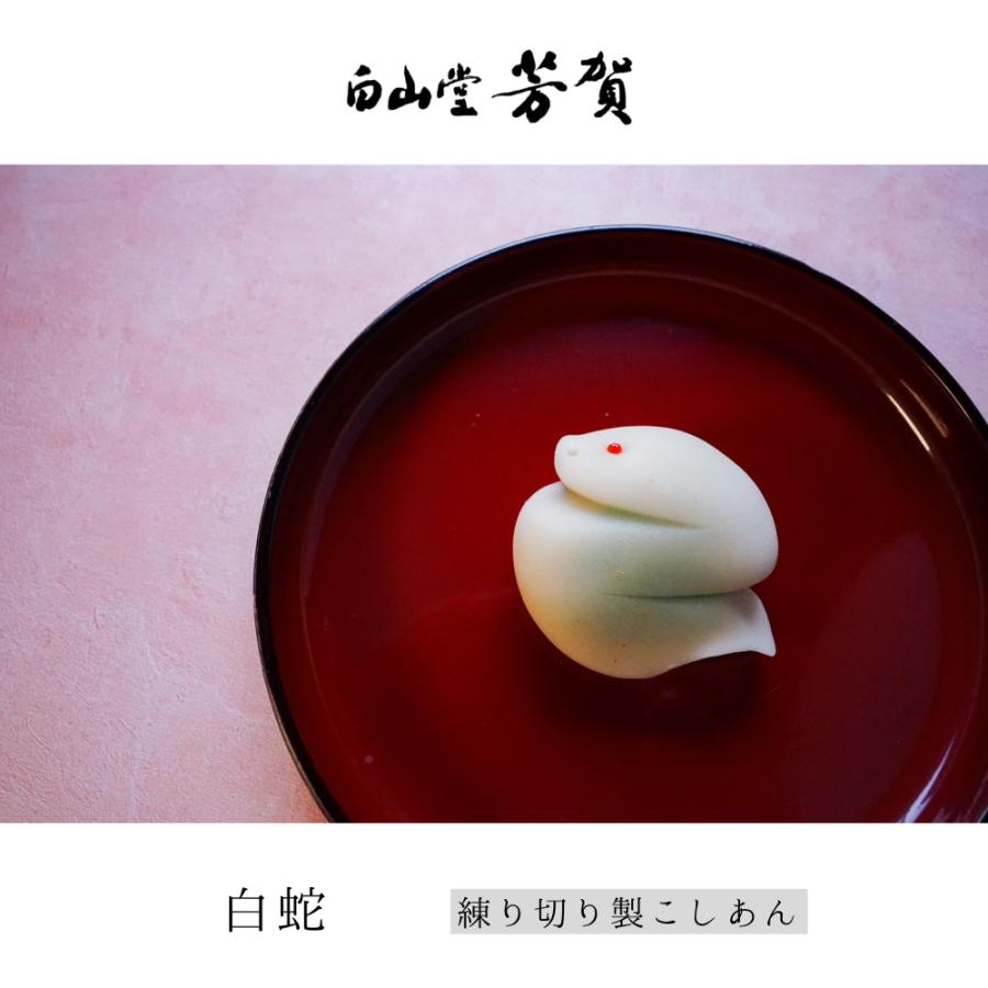 2025正月上生菓子8個入 送料無料 おせち 新春 お年賀 プレゼント 2025正月上生菓子8個入 送料無料 おせち 新春 お年賀 プレゼント