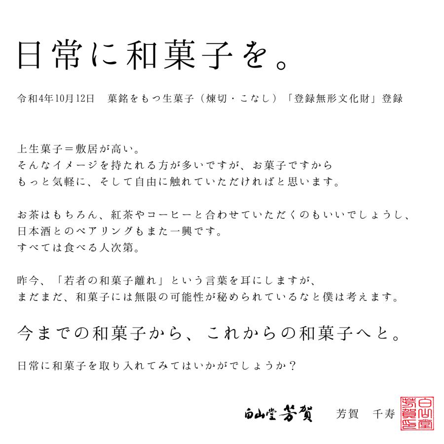 【送料無料】猫の練り切り8匹入り 誕生日 プレゼント 上生菓子 生菓子 練り切り 贈答 クーポン ギフト かわいい 和菓子 アニマル｜8930haga｜07