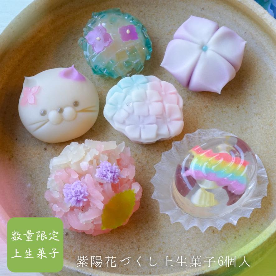 おまとめ済和菓子色のプチ帯留（紫陽花羹）500円 【公式通販】