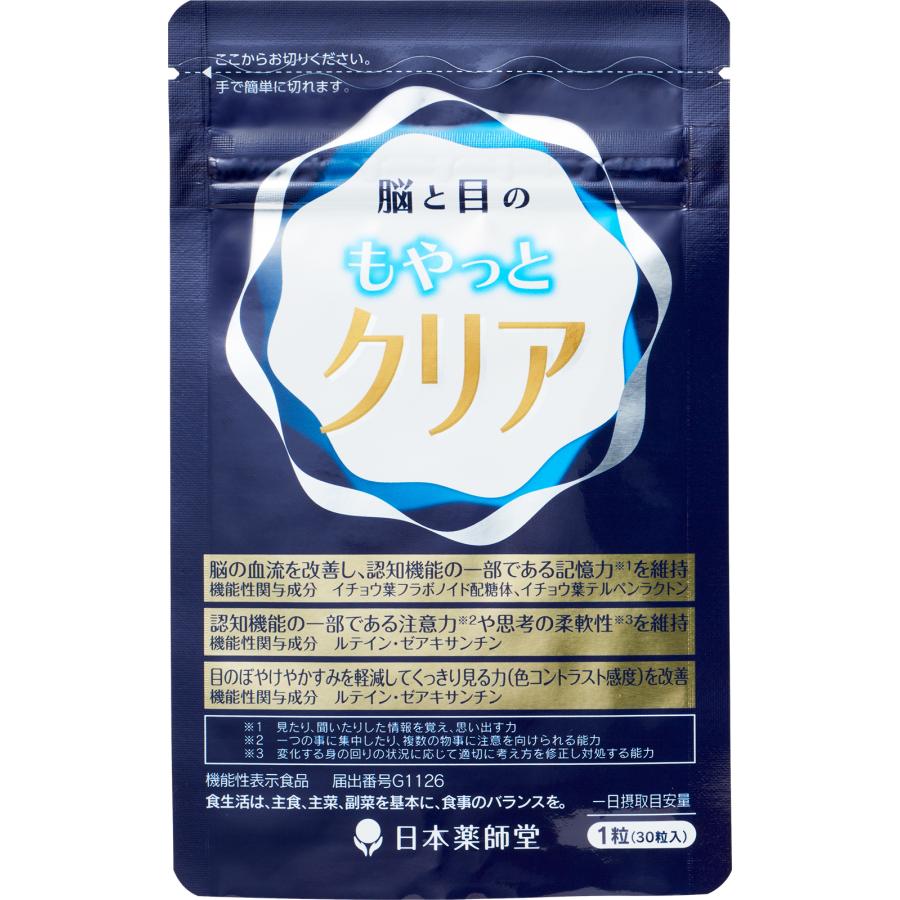 日本薬師堂（NIHON YAKUSHIDO） 脳と目をサポートする機能性表示食品