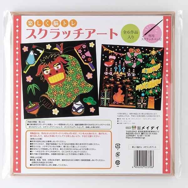 送料無料 最短当日発送 楽しく脳トレ スクラッチアート ぬりえ 大人 塗り絵 削り絵 アートパネル 専用ペン付き スクラッチペン 巣ごもりグッズ Spot G 日本薬師堂 Yahoo 店 通販 Yahoo ショッピング