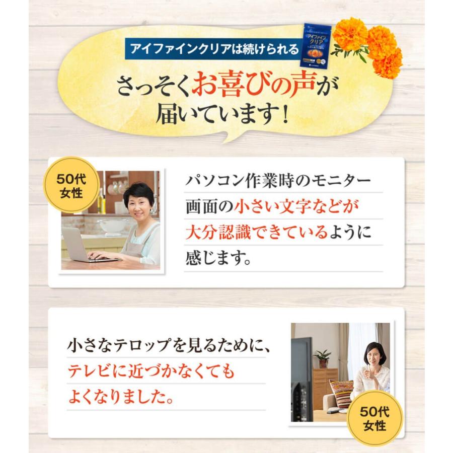 日本薬師堂 機能性表示食品 アイファインクリア 60粒入(30日分