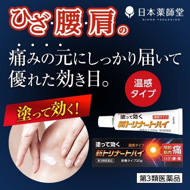 関節 痛 に 効く 塗り薬