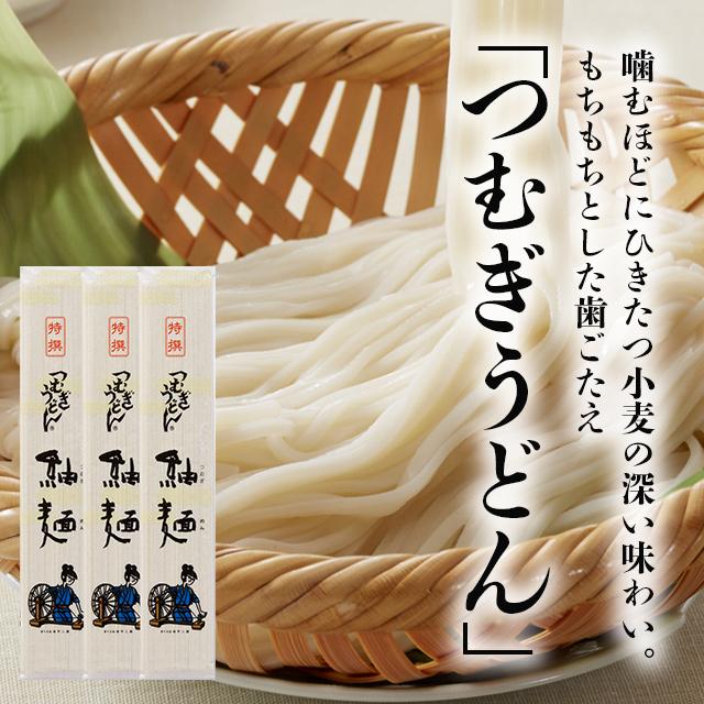 つむぎうどん15袋入り つむぎや 純国内産 農林61号 幻の小麦 無漂白小麦粉 もっちり 日本薬師堂 Spot S 日本薬師堂 通販 Yahoo ショッピング