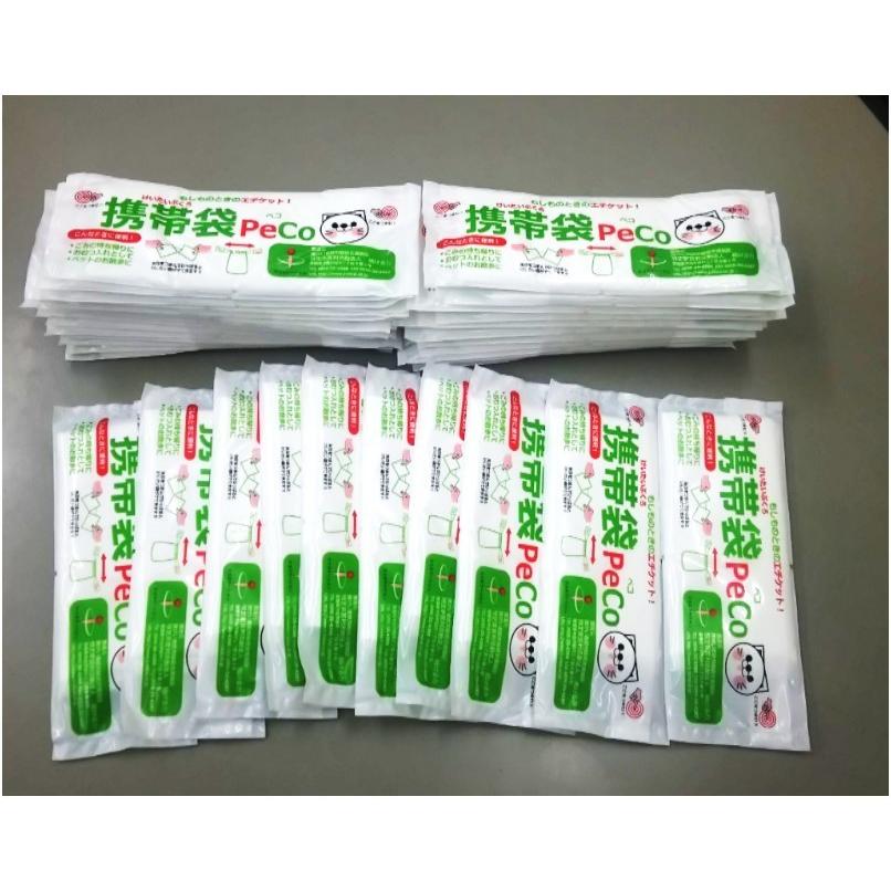 エコバック （携帯ゴミ袋）50個セット | 