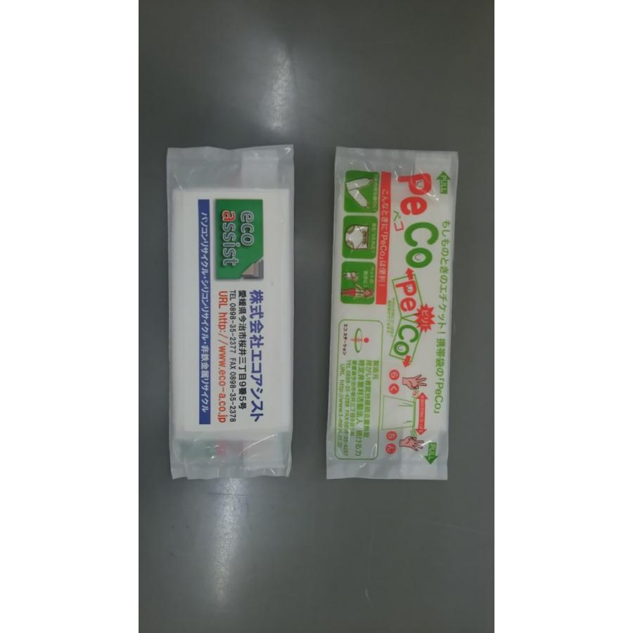 エコバック （携帯ゴミ袋）50個セット |  | 04