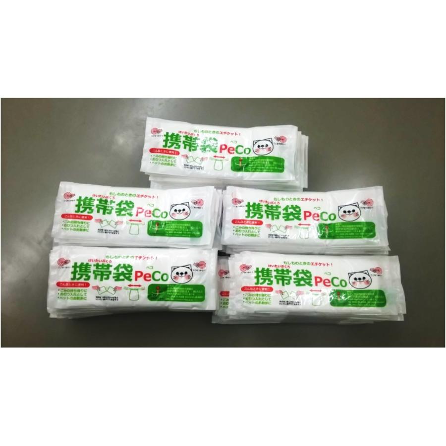 エコバック （携帯ゴミ袋）100個セット | 