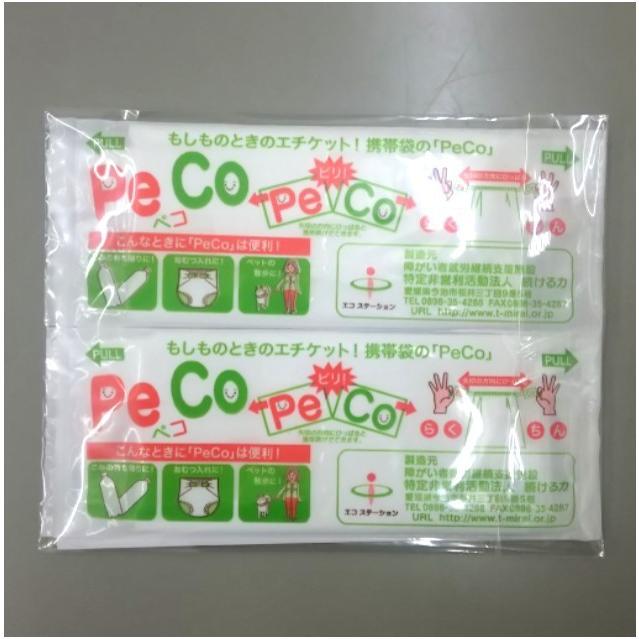 エコバック （携帯ゴミ袋）200枚 | 