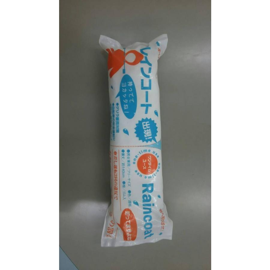 エコカッパ　（携帯カッパ）100個セット |  | 01