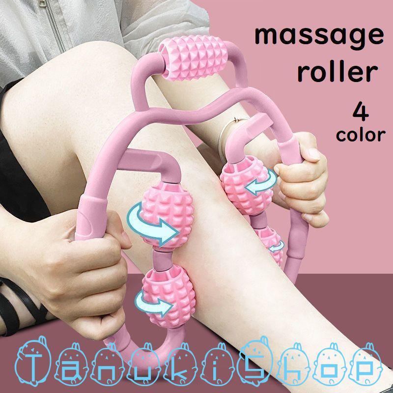 マッサージローラー マッサージ器 マッサージグッズ むくみ取り 筋肉をほぐす 脚 首 こり改善 シンプル 無地 バイカラー 耐久性 おしゃれ 定番 か | 