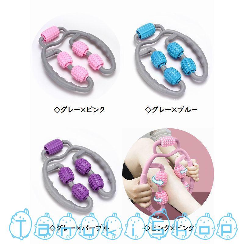 マッサージローラー マッサージ器 マッサージグッズ むくみ取り 筋肉をほぐす 脚 首 こり改善 シンプル 無地 バイカラー 耐久性 おしゃれ 定番 か |  | 11