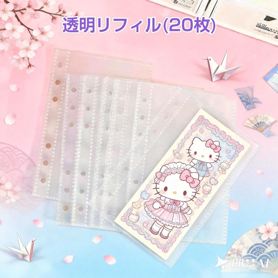 シール帳 a6 a7 m5 リフィル20枚付き 透明 バインダー 6穴 シール収納
