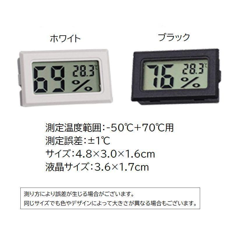 コンパクト デジタル温湿度計 温度 湿度 計測 ホワイト