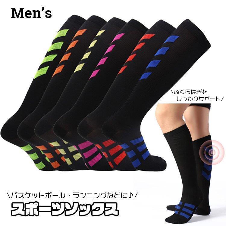 バスケソックス メンズ 男性用 靴下 スポーツソックス ロング丈 ハイソックス フィット サポート おしゃれ かっこいい バスケットボール サッカー Khlznhueba ウエア Tdsc Sn