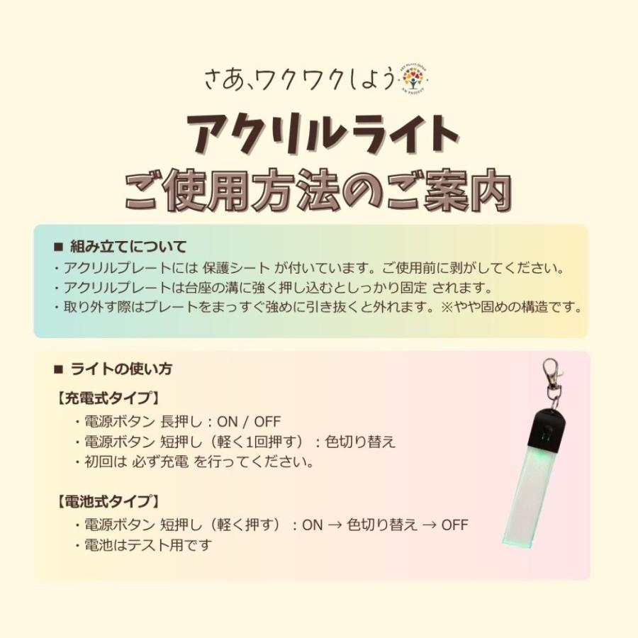 光る アクリルライト 【電池式】 キーホルダー 7色 切り替え アクリル