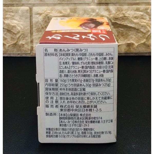 10缶 榮太樓 えいたろう 和菓子屋のあんみつ 黒みつ あんみつ 6号缶 225g  榮太郎 榮太樓 えいたろう｜89bunchan｜02