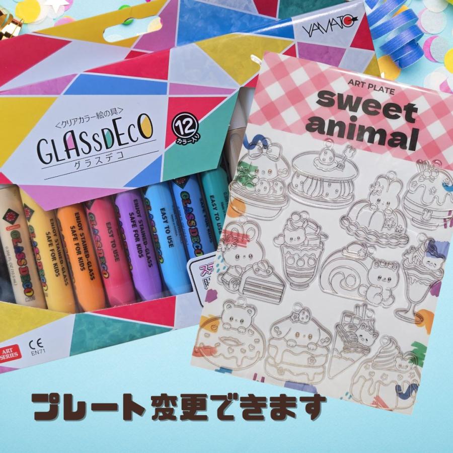 グラスデコ クリアカラー絵の具 12カラー入り ART PLATE アート