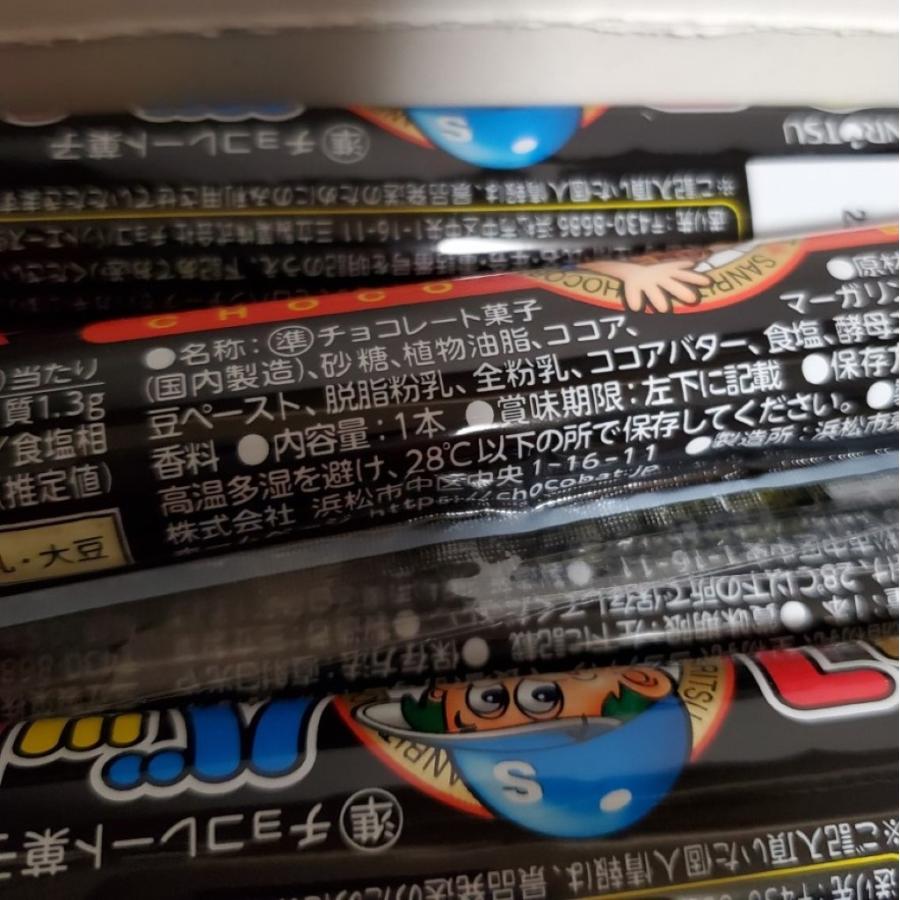 チョコバット エース 60本 2箱（30本×2） 駄菓子 サンリツ 箱買い 箱 当たり分入り｜89bunchan｜06