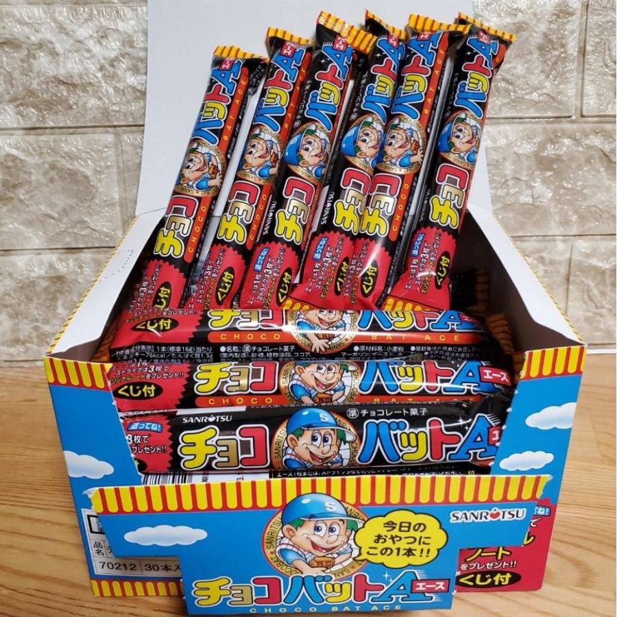 チョコバット エース 90本 3箱（30本×3） 駄菓子 サンリツ 箱買い 箱