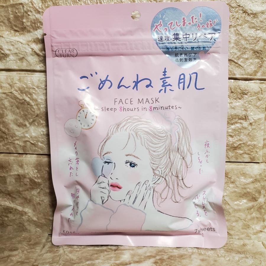 パック・フェイスマスク Keron tgty56ygfrfet.jpg