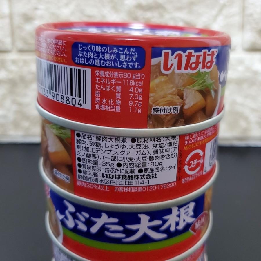 8缶　いなば　ぶた大根　缶詰セット　豚大根　角煮　非常食　ローリングストック　おかず　缶詰　送料無料｜89bunchan｜02