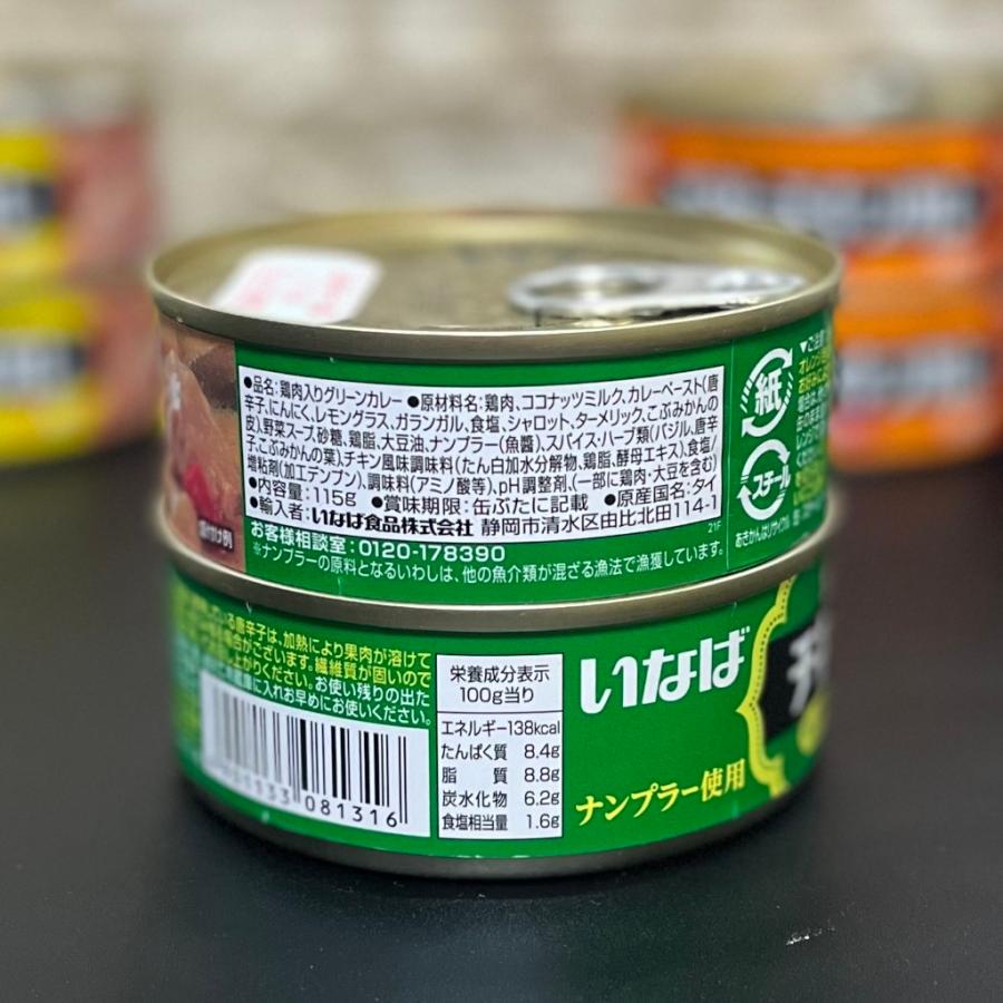 22缶 いなば カレー缶セット チキンとタイカレー イエロー グリーン バターチキンカレー チキンとインドカレー 深煮込みカレー 165g｜89bunchan｜04