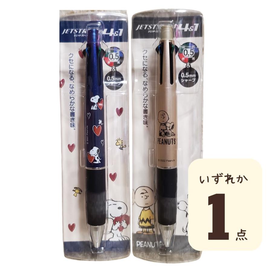ジェットストリーム ジェットストリーム 4&1 スヌーピーPEANUTS ハート