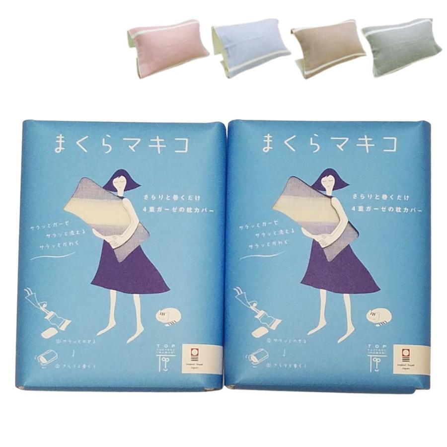 今治タオル（imabari towel） 2枚セット 今治 まくらマキコ ブルー