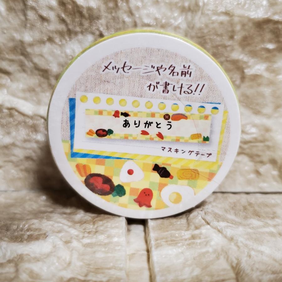 4個セット メッセージが書ける マスキングテープ まとめ売り