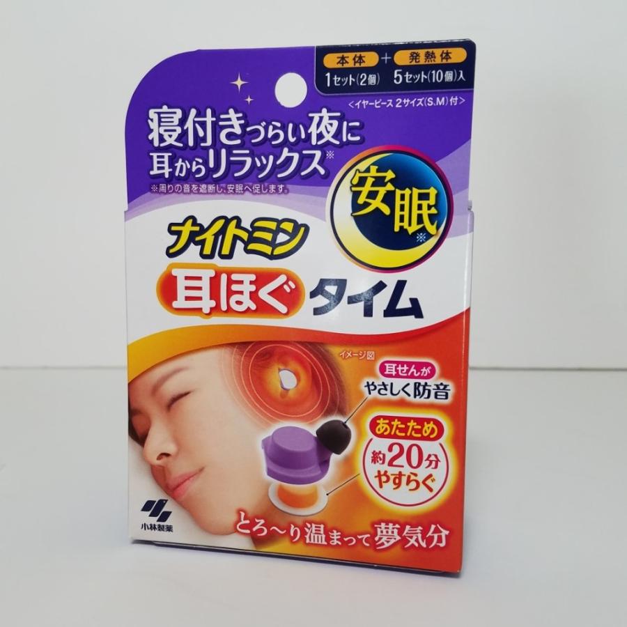 15箱 105セット ナイトミン 耳ほぐタイム 安眠用 耳せん　小林製薬　耳栓 ナイトミン 耳ほぐタイム 本体入り＆つめ替用 各1箱 安眠用 耳