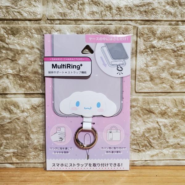 シナモン スマホリング マルチリングプラス サンリオ グルマンディーズ シナモロール | gourmandise