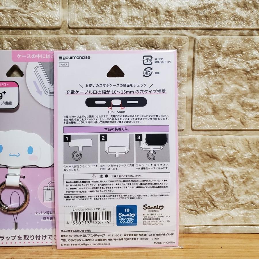 シナモン スマホリング マルチリングプラス サンリオ グルマンディーズ シナモロール | gourmandise | 01