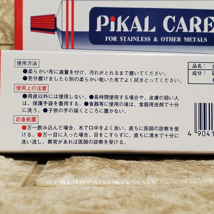 PiKAL ピカール ケア 150g 日本磨料工業 ピカールケアー 3本 : 89ぶんちゃん - 通販 - Yahoo!ショッピング