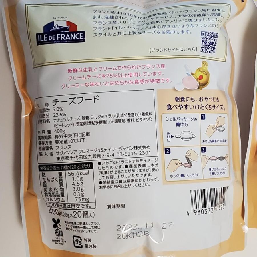 1袋 タルタル シェルイン ストロベリー フランス チーズ コストコ Shellin1 ぶんちゃん 通販 Yahoo ショッピング