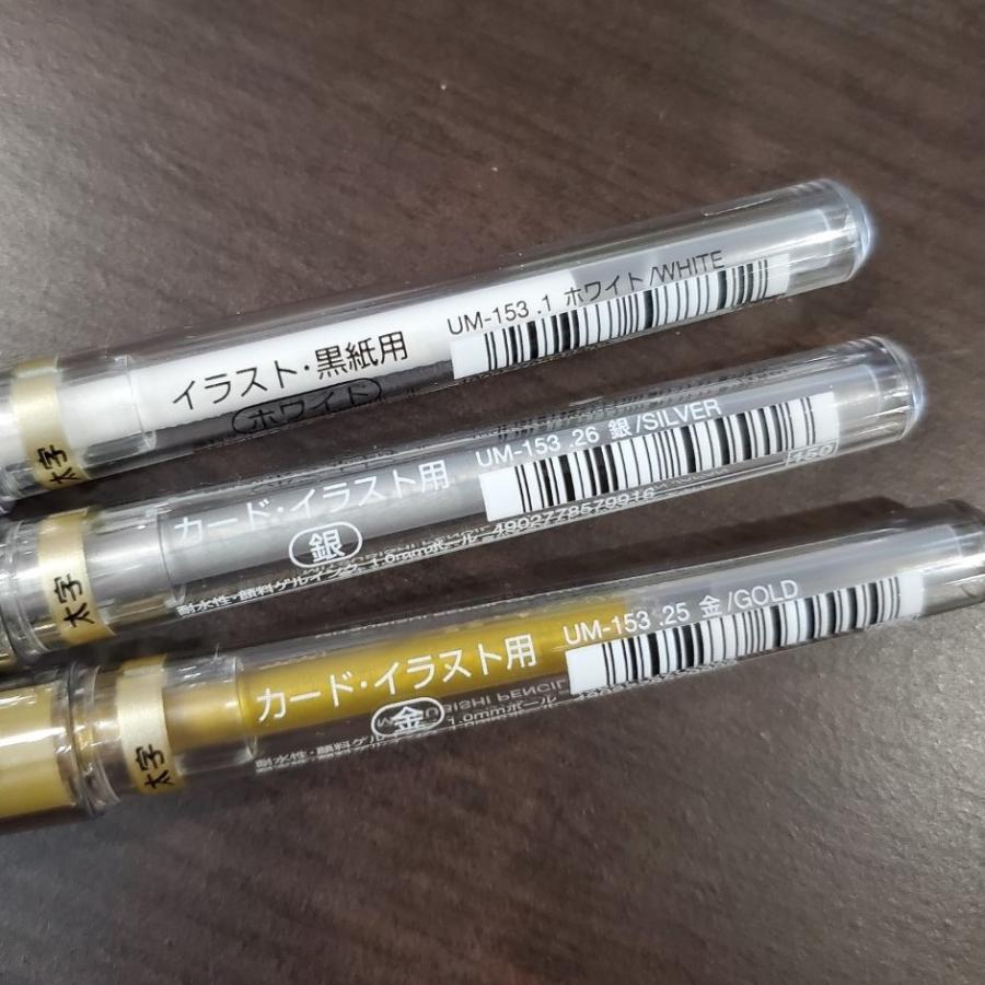 三菱鉛筆 ゲルインクボールペン signo シグノ 太字 【3本セット