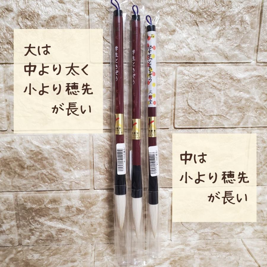 極品 学生 ときぞう 【大 3本】 小学生 大筆 太筆 習字 書写 書道 和筆 書道筆 熊野筆 文明堂 極品学生ときぞう｜89bunchan｜02