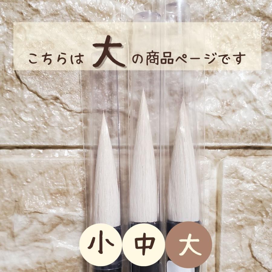 極品 学生 ときぞう 【大 3本】 小学生 大筆 太筆 習字 書写 書道 和筆 書道筆 熊野筆 文明堂 極品学生ときぞう｜89bunchan｜03